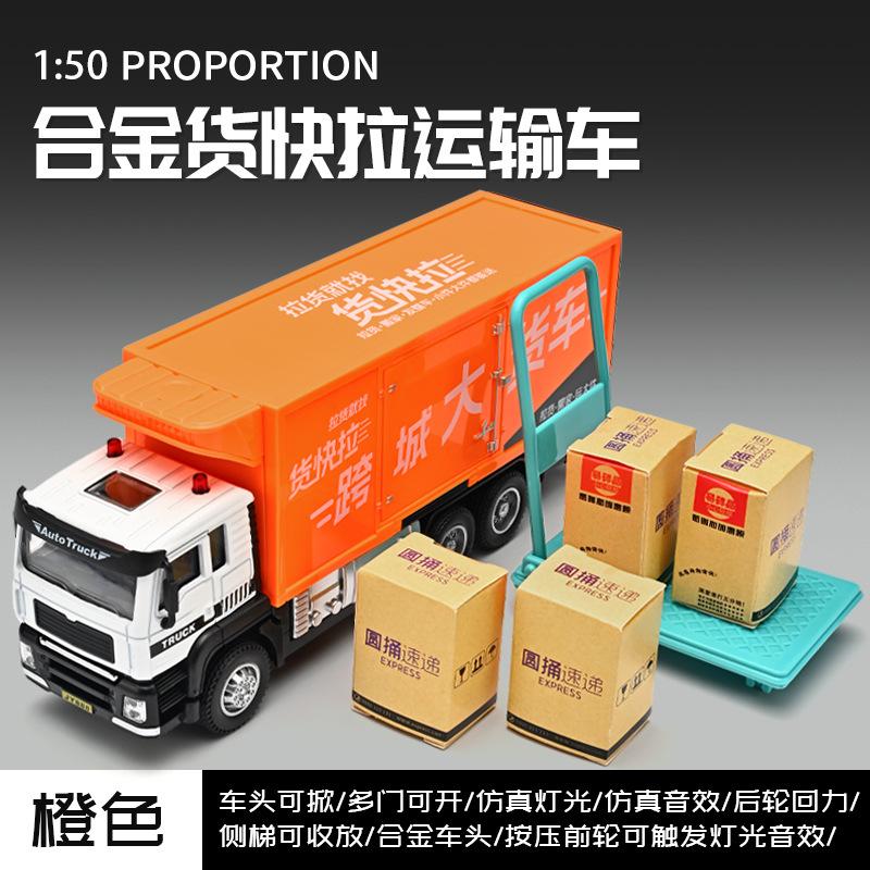 1:50 Legierung Logistik LKW Spielzeug Simulation Liefercontainer Van Diecast Modell Express Kartons Spielzeugfahrzeug