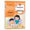 People's Education Edition: Chinese Copybook for Grades 1-6 - New Character Tracing Practice (Upper & Lower Volumes)