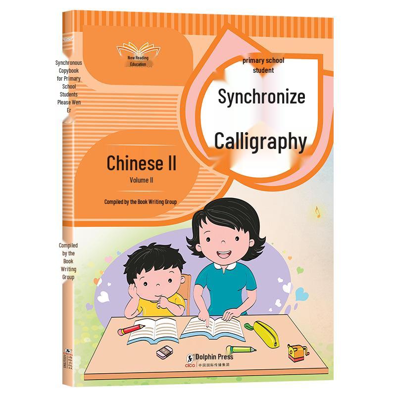 People's Education Edition: Chinese Copybook for Grades 1-6 - New Character Tracing Practice (Upper & Lower Volumes)