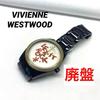 Used Unused, Out of Print, Vivienne Westwood VIVIENNE WESTWOOD Watch