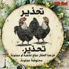 Vintage Arabic Calligraphy Rooster Metal Wall Art Rustic Farmhouse Round Sign Home Decor 8x8 Inch