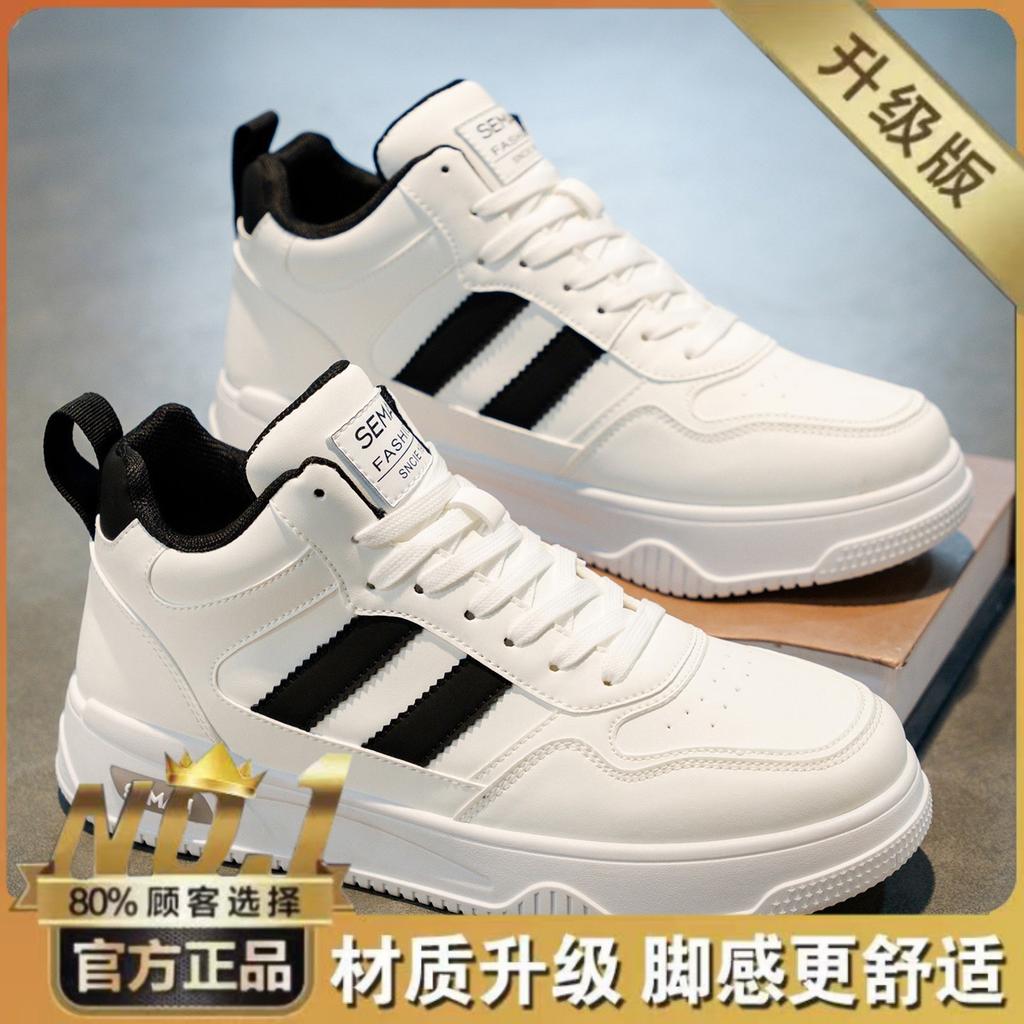 Autumn Men's Shoes New High-top Little White Shoes Men's Student Trend Versatile Platform Sports Shoes Casual Board Shoes Trendy Shoes