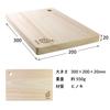 Kicoriya Single-piece Japanese Cypress Wood Cutting Board, 30cm X 20cm, Small, with S-hook