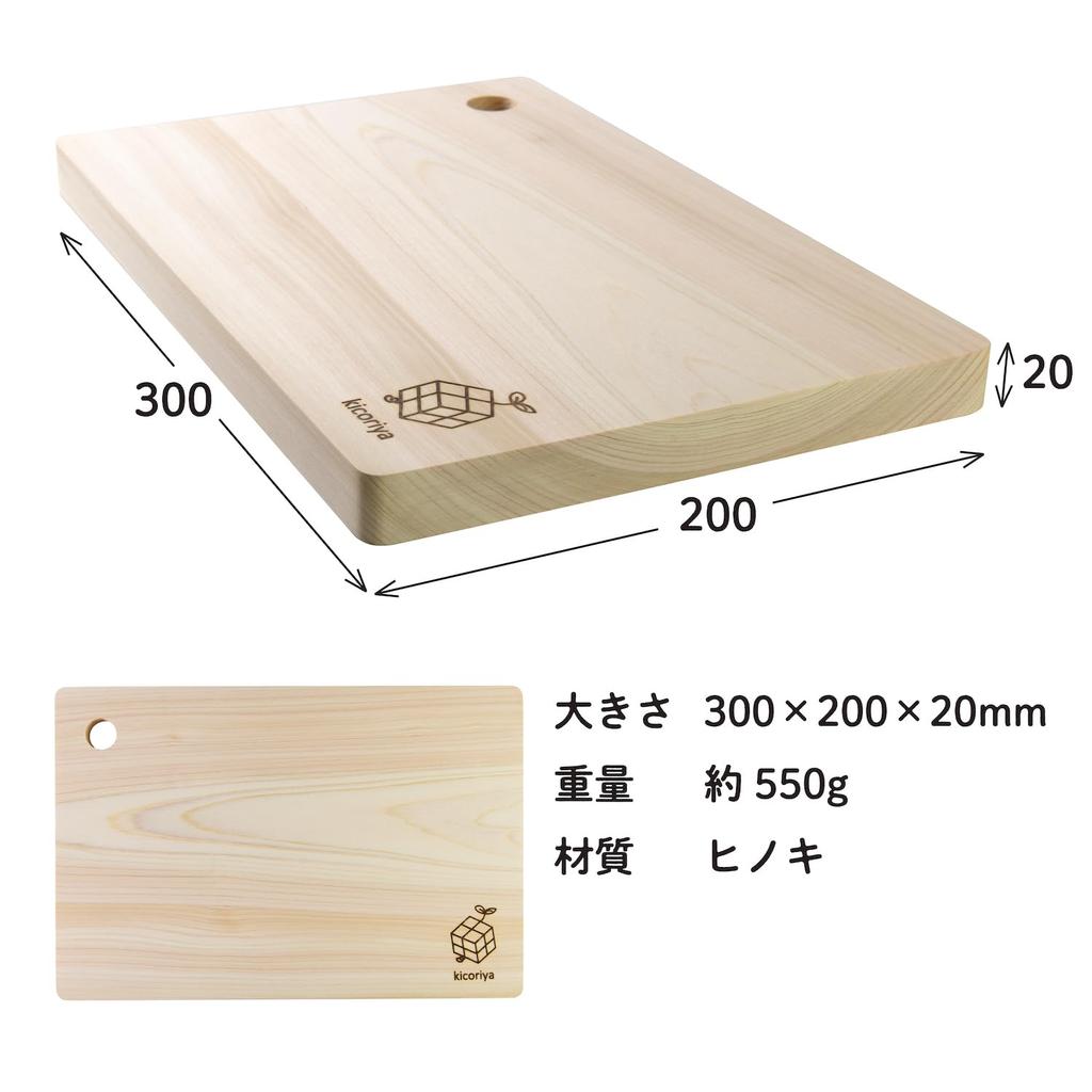 Kicoriya Single-piece Japanese Cypress Wood Cutting Board, 30cm X 20cm, Small, with S-hook