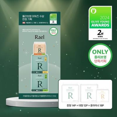 Choose 1 of 7 Lael Organic Cotton Cover Sanitary Pads