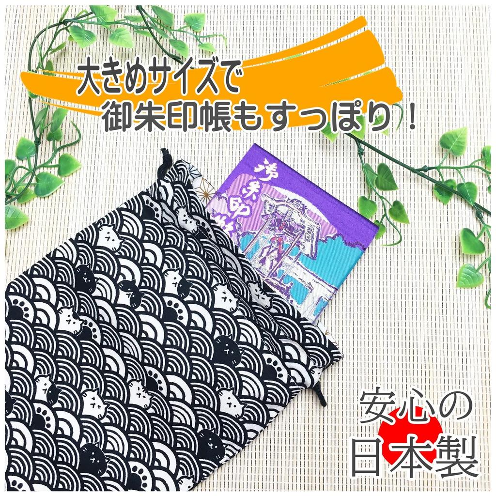 Drawstring pouch for Goshuincho stamp made in with cat drawstring Seigaiha Cat (temple/shrine book), Japan, lining, pattern, Japanese-style bag,