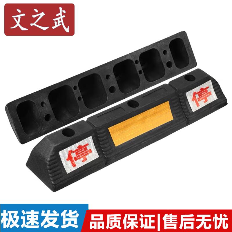Car Parking Wheel Stopper