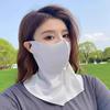 Women's UV Protection Ice Silk Face & Neck Mask for Outdoor Activities