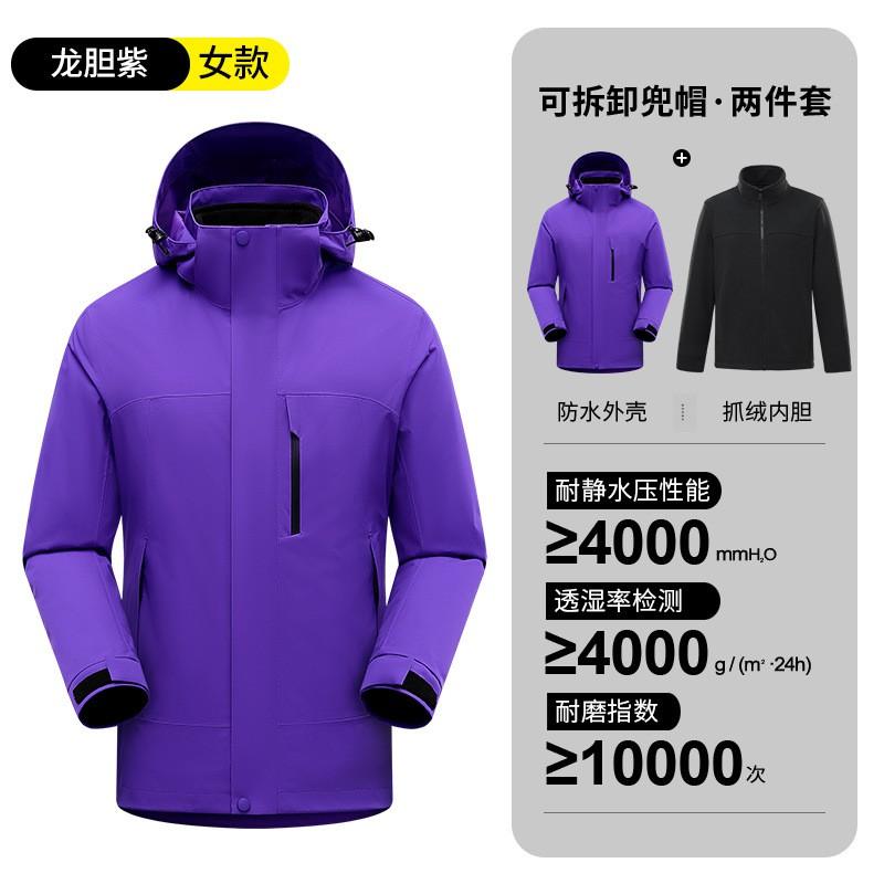 Removable 2-Piece Windproof Warm Breathable Outdoor Jacket Hiking Camping Skiing Cycling Unisex