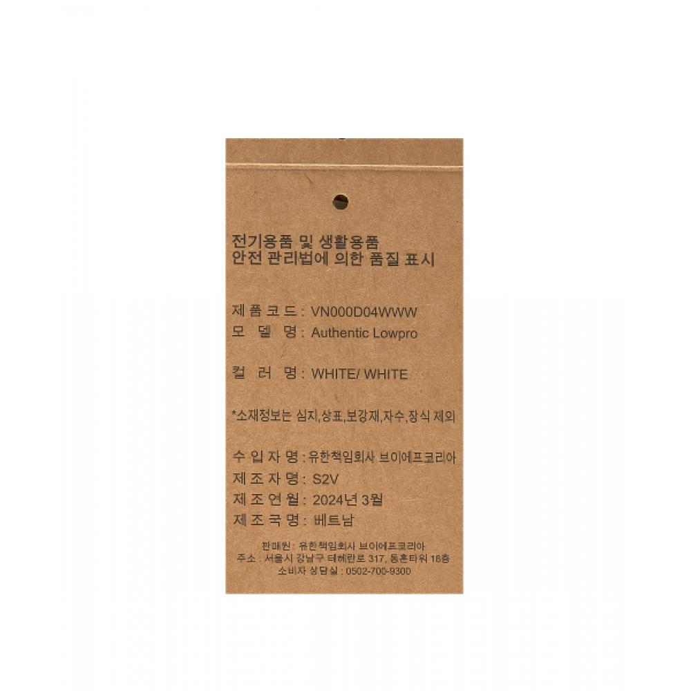 Vans Authentic Low Pro   White Vn000d04www1