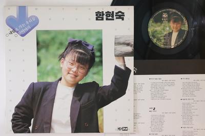 LP Record HAM HYEONSUK - We Go To Tomorrow / Dream Story JLS1202136 JIGU 1987 South Kore Pop Used