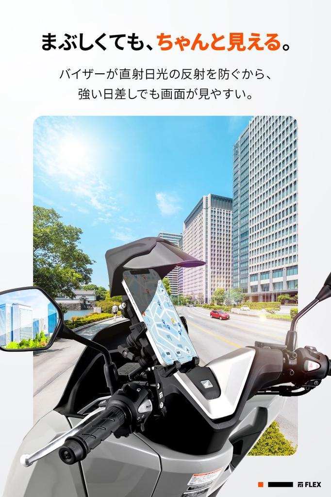 Daytona Motorcycle Smartphone Holder Flex Optional Smartphone Sunshade FSH-1/FSH-2 Accessory (63940)