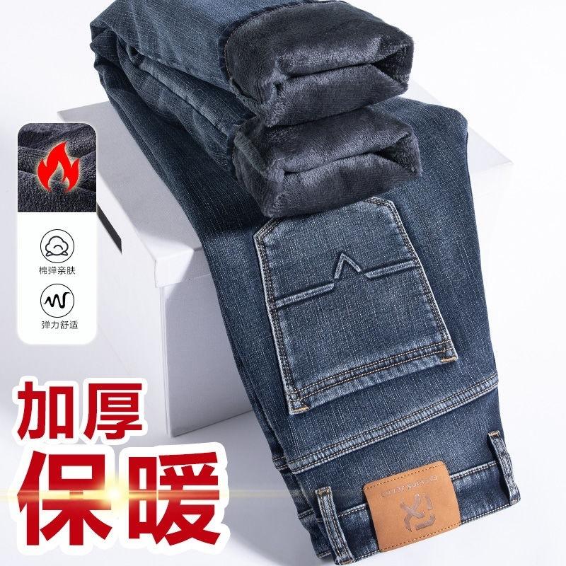 Fleece thickened jeans autumn and winter elastic straight tube warm slim fit retro trend loose casual long pants