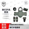 Xuanshi Sanda Protective Gear Set