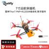 RUSHFLY FPV Drones & DIY Kits (CN version)