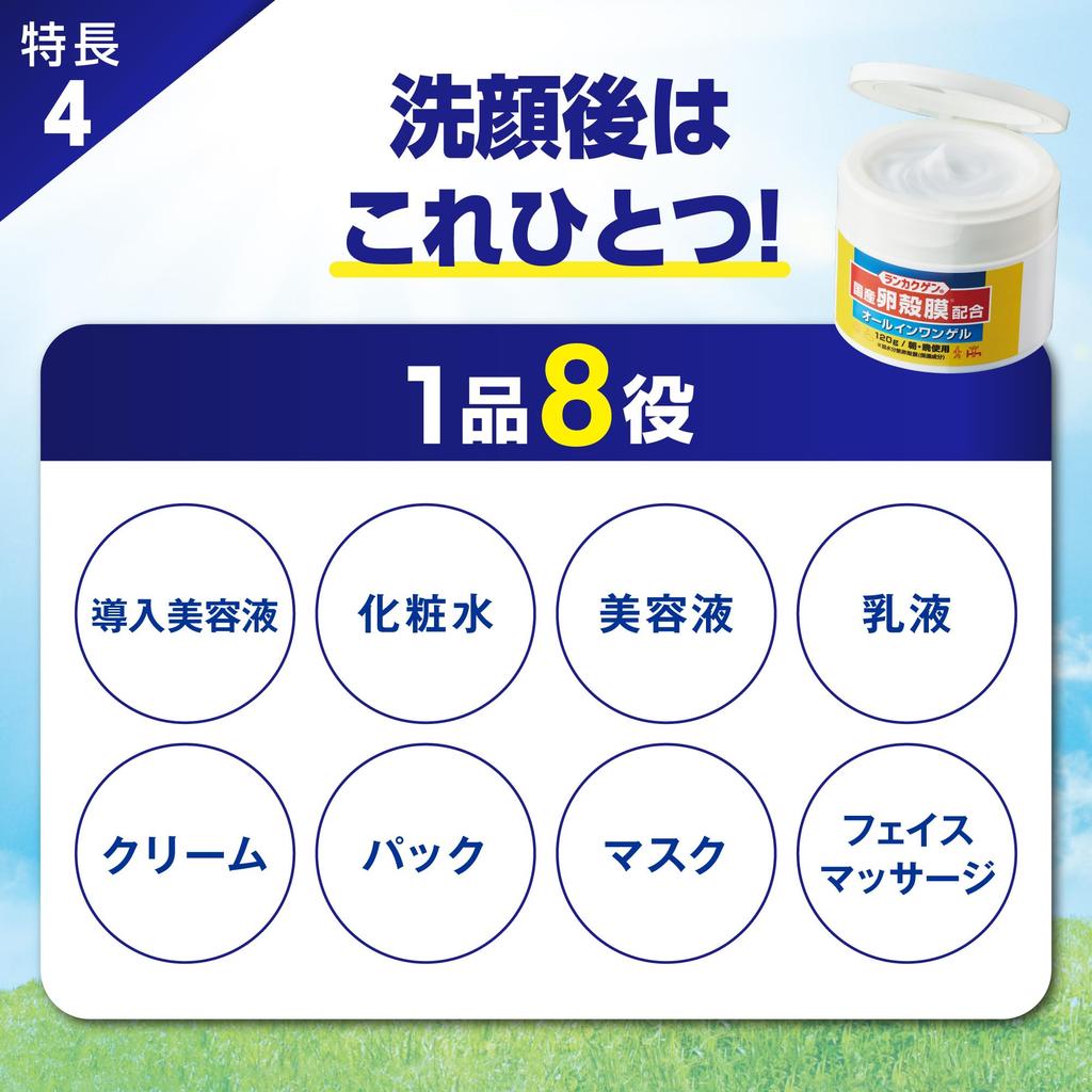 Rankakugen Eggshell Membrane Gel 120g Moisturizing Eggshell Face Shiny Made in Z60V008 All-in-One / All-in-One Gel, Cream, Membrane, Collagen, 8-in-1