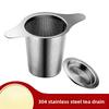 Mates 304 Stainless Steel Double-ear Tea Leak Household Double-handle Tea Filter Tea Filter Tea Set Accessories Mate Infuser Bar