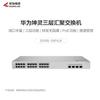 Huawei Kunling S310S Series Managed Enterprise Switch