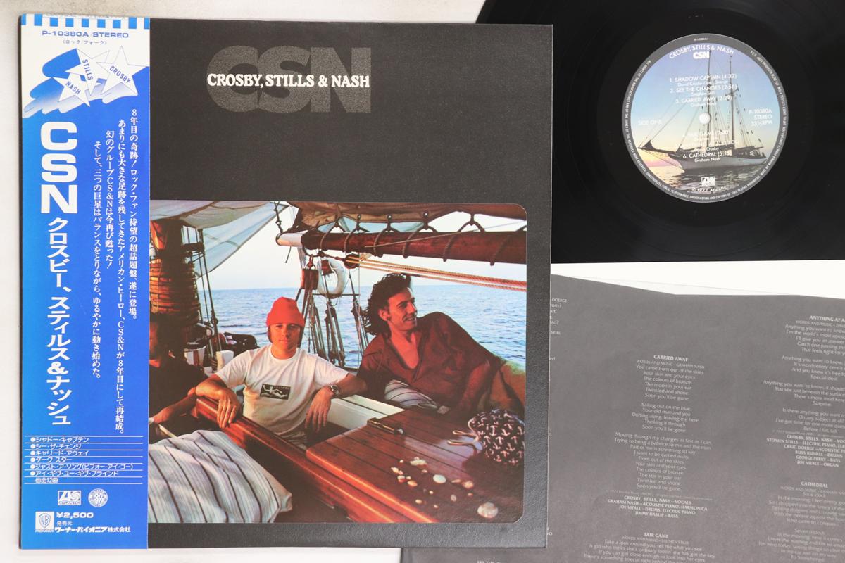 

LP Record CROSBY, STILLS, NASH - CSN P10380A ATLANTIC 1977 Japan Obi Rock Used
