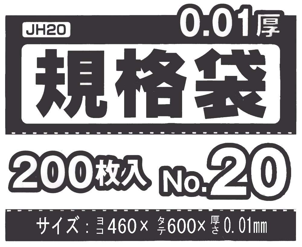 Haushaltsbeutel nach japanischem Standard, 46 x 60 cm, dick, durchscheinend, 200 Stück, entspricht der Lebensmittelinspektion JH20 Nr. 20, 0,01 mm