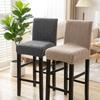 Removable Short Back Chair Covers Elastic Bar Stool Covers Chair Cushion Cover  Dining Room
