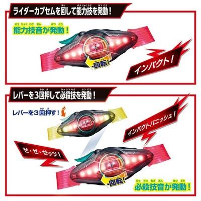 (JAPONIA) Cureaua de Transformare Kamen Rider Zeztz DX Driver + (Booster Capssem)