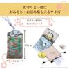 Pouch Storage Choose from 2 Types Pieces Drawstring Type Japanese Pattern Grove Thick Cushioned Japanese Style Accessory Case for Power Fortune Slips