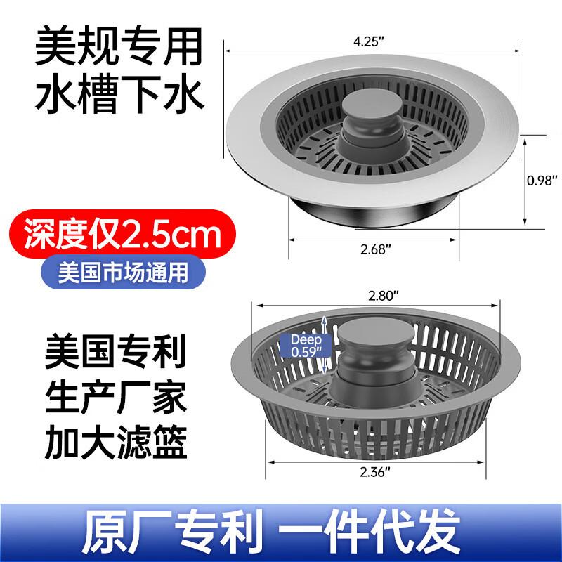 US Standard Stainless Steel Sink Drain Strainer
