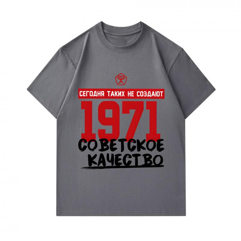 Men's 100% Cotton Crew Neck Short Sleeve T-Shirt, Retro 1971 Soviet Quality Graphic Print Casual Breathable Soft Tee Top for Daily Wear