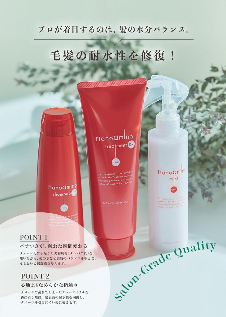 NANOAMINO Salon Shampoo Exclusive Contains Hematin Amino Acids Nanoamino Treatment DR Volume Large Capacity 2500g (Salon Product) - - - (Firmness &