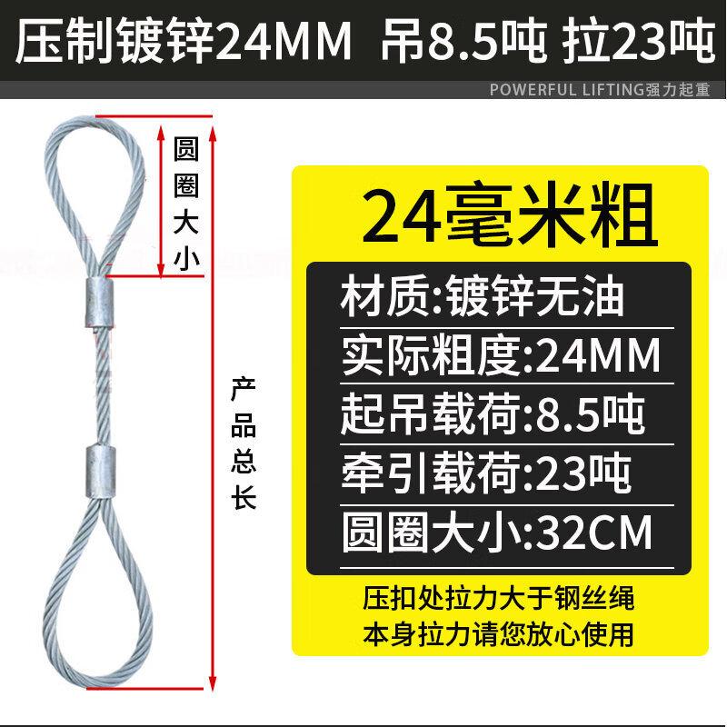 Galvanized Pressed Steel Wire Rope Sling