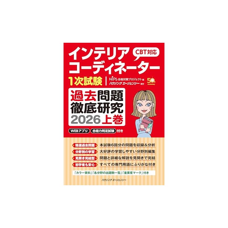 Interior Coordinator First Stage Exam: Thorough Study of Past Questions 2026, Volume 1