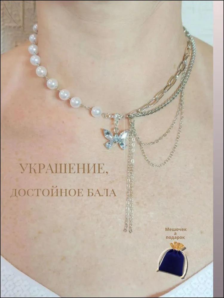 

Ожерелье «Бабочка Желаний» One Size