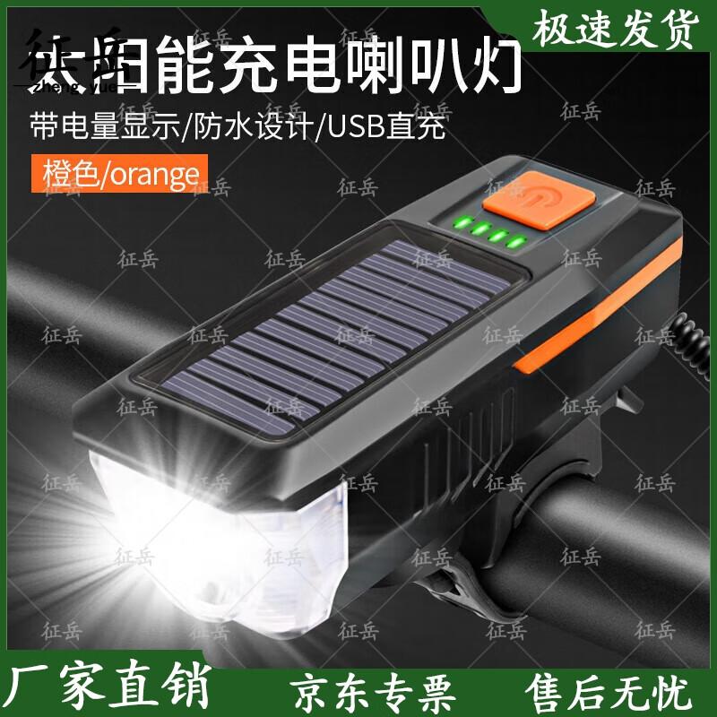 Солнечная перезаряжаемая фара для велосипеда Zhengyue