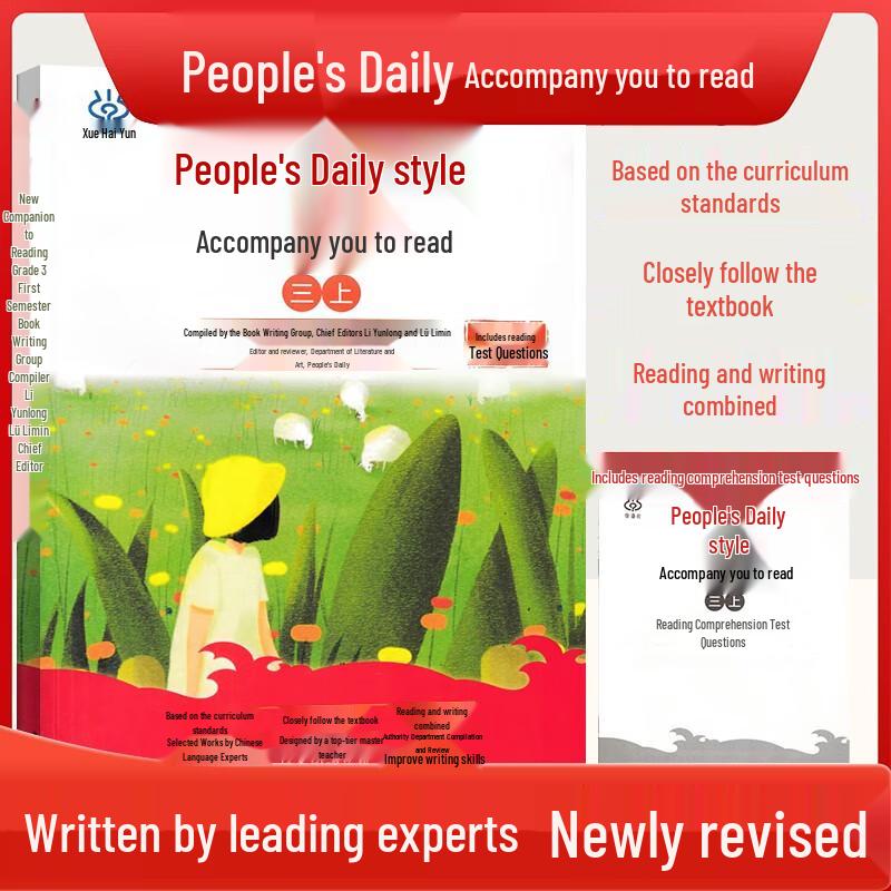 People s Daily Reading Companion: Primary Grade 3, Chinese Extracurricular Reading