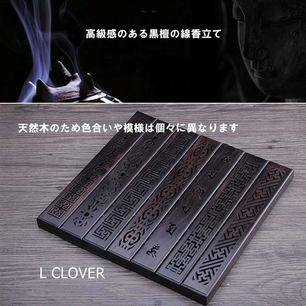 L CLOVER Incense Burner, Ebony, Horizontal Incense Holder with Lid, Keeps Ashes from Flying and Spilling, Wooden Incense BurnerIncense Dispenser for