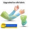 Summer Ice Silk Cycling Arm Riding Sleeves Breathable Bandana Mask Combination Suit Elastic Sun Protection Uv Sun Protection
