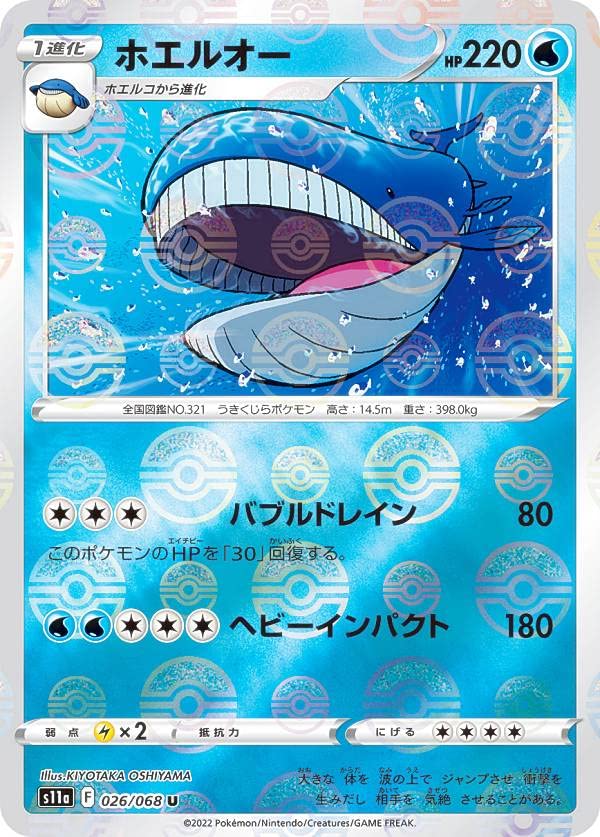 

Карточная игра Pokemon S11a Water Enhancement Expansion Pack Incandescent Arcana [Характеристики Mirror] 026/068 Whale-O (U необычный)