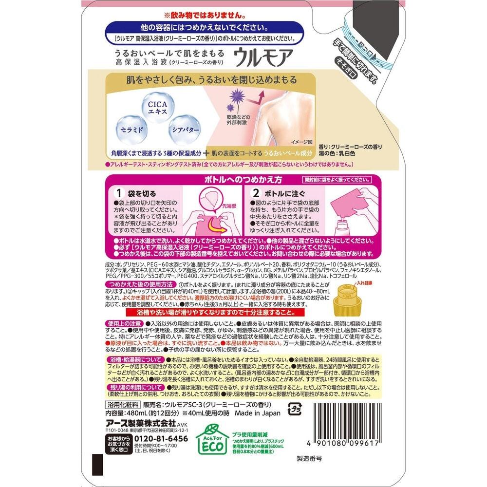 Ulmore Highly Moisturizing Bath Liquid  Creamy Rose Refill  480 Ml  Earth Pharmaceutical