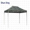 Shun Xing Camouflage Foldable Sunshade Tent