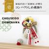 Osaka Choseido New Shimenawa Stylish Entrance Wreath with Approximately 22cm Includes Bonus Beckoning Cat Chopstick Rest and Gorgeous Dancing Fan