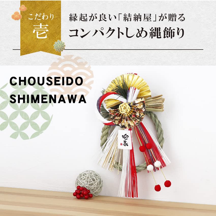 Osaka Choseido New Shimenawa Stylish Entrance Wreath with Approximately 22cm Includes Bonus Beckoning Cat Chopstick Rest and Gorgeous Dancing Fan