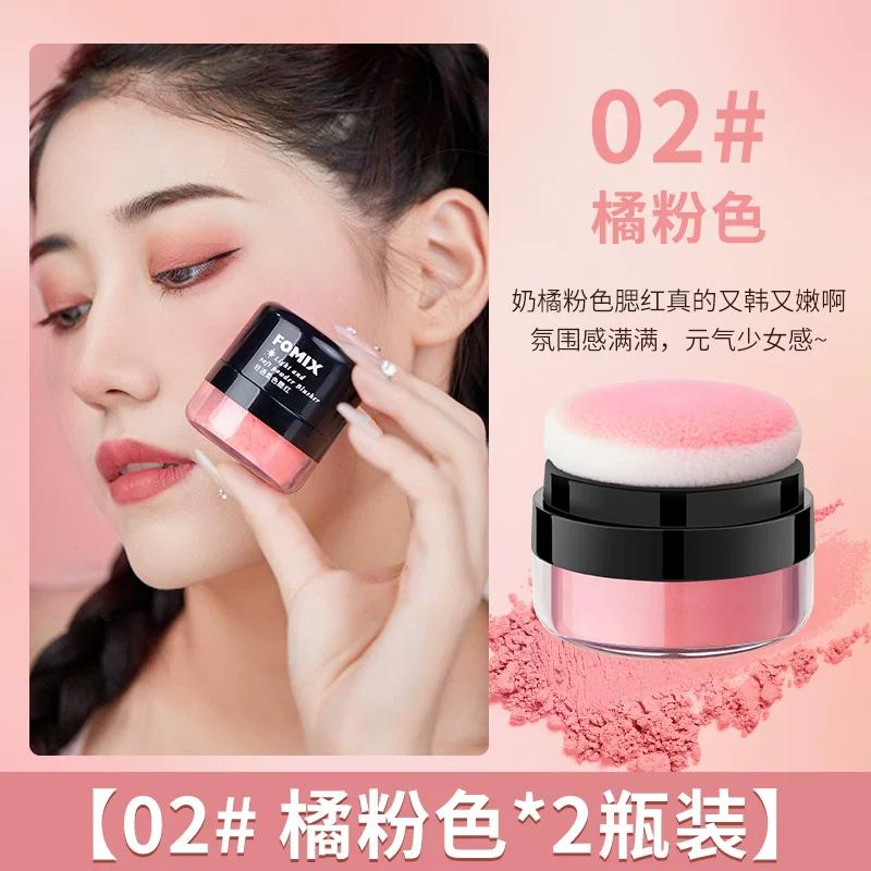 Mushroom-Shaped Haircut Bean Bag Blush Apricot Nature Highlight Repair Makeup Palette Novice Female Genuine Goods Classy Rouge Blusher Plate