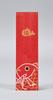 Sakai Sangyo Hinoki Celebration Happiness of Made in Japan Chopsticks, Chopsticks, (Set 5),