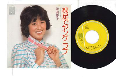 7inch Record KEIKO NOSE  Hadashi De Young Love N40 Nav Records 1979 Japan Japanese PopRock Used