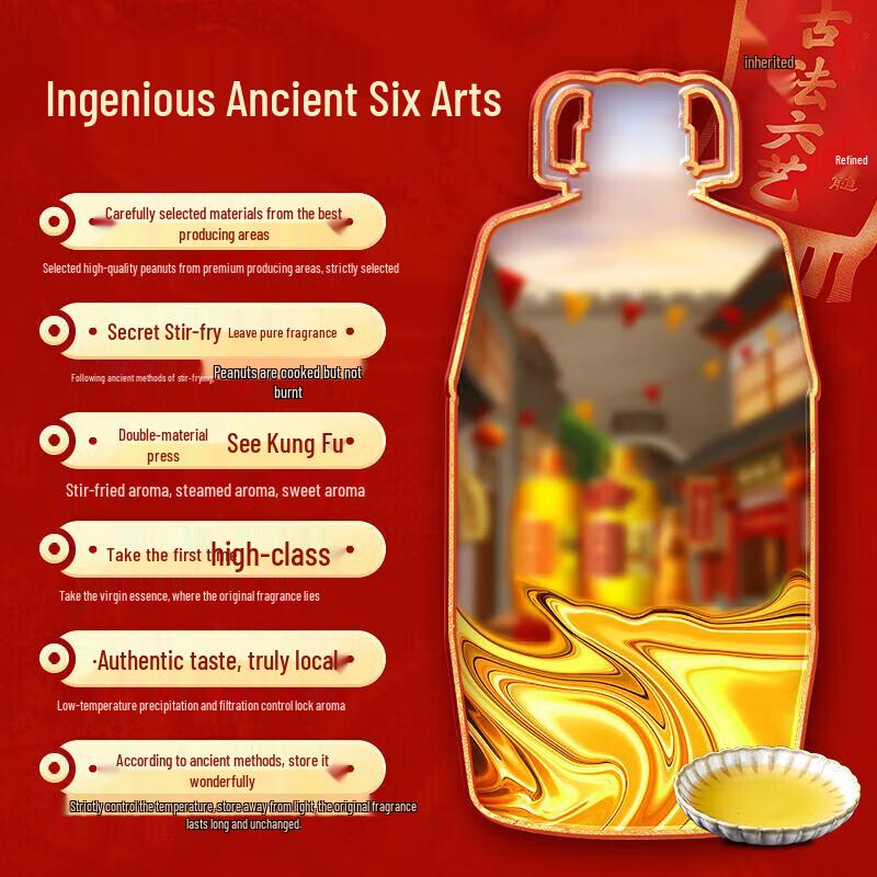 Hujihua Ancient Cold Pressed Peanut Oil
