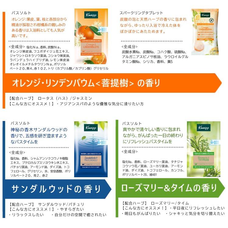 Bath Salt 13 Types Set Kneipp Assortment Types of Bath Salts 2 Types of Sparkling Type Cannot Be Selected (11 + Tablets)
