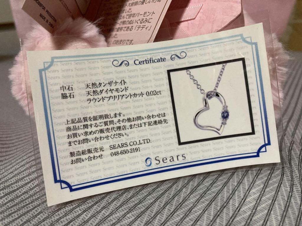 [USED] Limited-time Discount Until March 22nd: Teddy Bear with Accessories, Natural Tanzanite