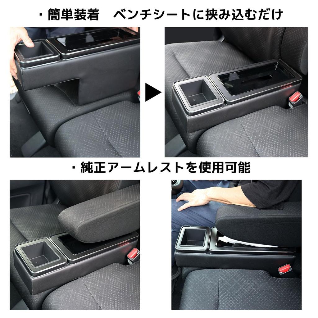 Bench Seat Storage Box for Light Vehicles and Wagon R N-BOX, Every, N-WGN,