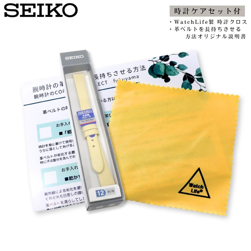 Uhr Echtleder mit Pflegehinweisen [Seiko] Armband, 12mm, Riemen, Damen, (Sahne)